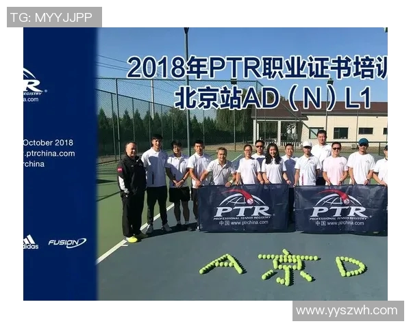 赛后分析：西安网球队与上海网球队技术对比与战术探讨