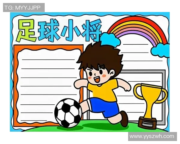 追逐绿茵场上的梦想我的足球明星之路与成长故事 追逐绿茵场上的梦想我的足球明星之路与成长故事