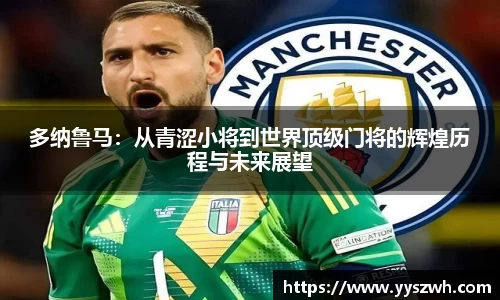 谈球吧球迷资讯